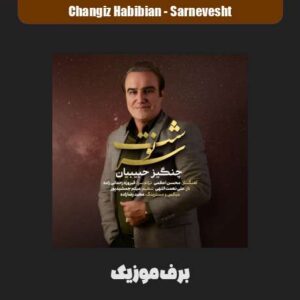 دانلود آهنگ چنگیز حبیبیان سرنوشت