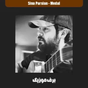 دانلود آهنگ سینا پارسیان مدال