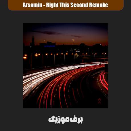 دانلود آهنگ آرسامین Right This Second (Remake) دانلود آهنگ آرسامین Right This Second (Remake)
