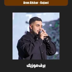 دانلود آهنگ آرون افشار کجایی