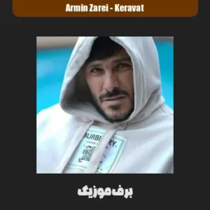 دانلود آهنگ آرمین زارعی کراوات