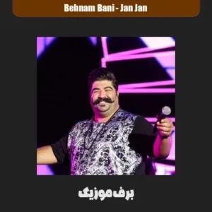 دانلود آهنگ بهنام بانی جان جان