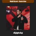 دانلود آهنگ مجید رضوی همین الان