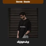 دانلود آهنگ شنبه شروین