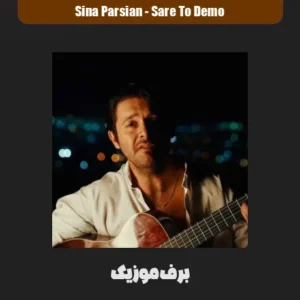 دانلود آهنگ سینا پارسیان سر تو