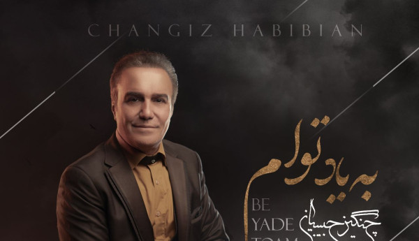 دانلود آهنگ چنگیز حبیبیان به یاد توام دانلود آهنگ چنگیز حبیبیان به یاد توام
