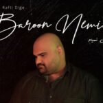 دانلود آهنگ فکرم پیش بچمه