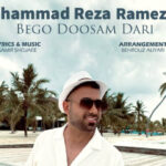 دانلود آهنگ فکرم پیش بچمه